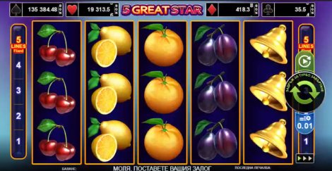5 Great Star