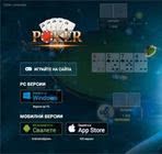 Poker Light