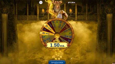 Zeus Quest