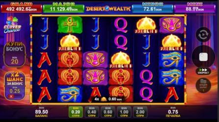 Desert Wealth Clover Chance