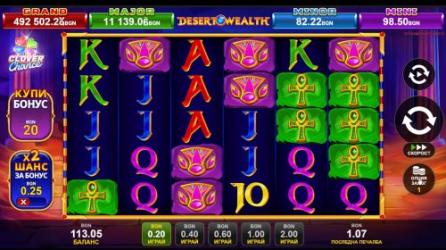 Desert Wealth Clover Chance