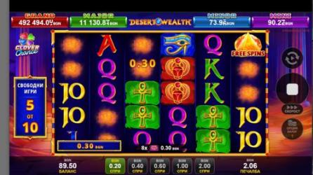Desert Wealth Clover Chance