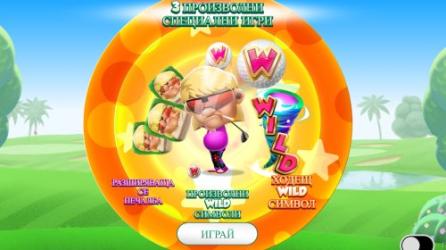 John Daly Spin it and Win it