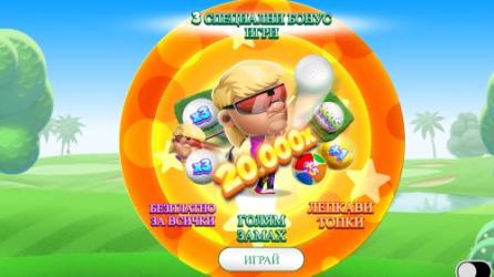 John Daly Spin it and Win it