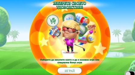 John Daly Spin it and Win it
