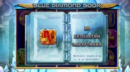 Blue Diamond Book