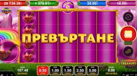 Leprechance Treasury High Cash
