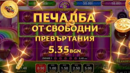 Leprechance Treasury High Cash