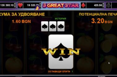 5 Great Star
