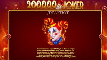 100k Joker