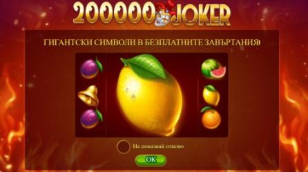 100k Joker