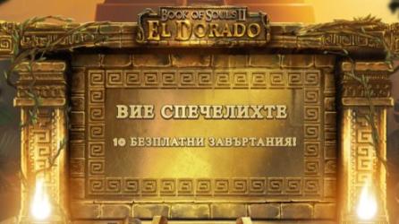 Book of Souls II: El Dorado