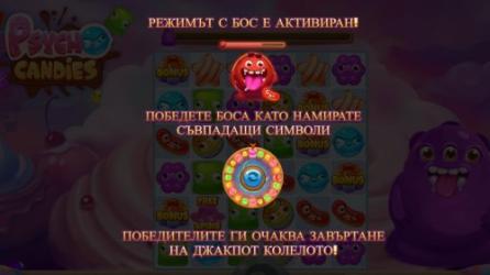 Psycho Candies