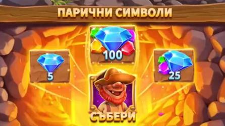 Cash Mine