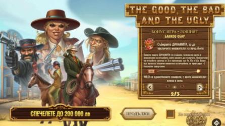 The Good, The Bad and The Ugly