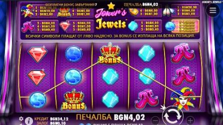Joker's Jewels