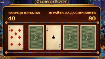 Glory of Egypt