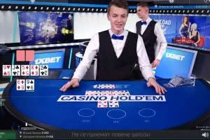 Texas Hold’em в казино на живо в 1xBet Texas Hold’em в казино на живо в 1xBet