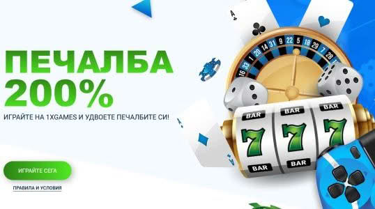 200% по-високи печалби от 1xGames 200% по-високи печалби от 1xGames