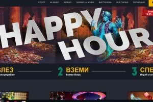 Промоция Happy Hour в борса за залози Winbet