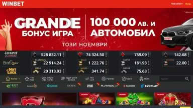 УинБет - безплатни игри и актуални промо кодове УинБет - безплатни игри и актуални промо кодове